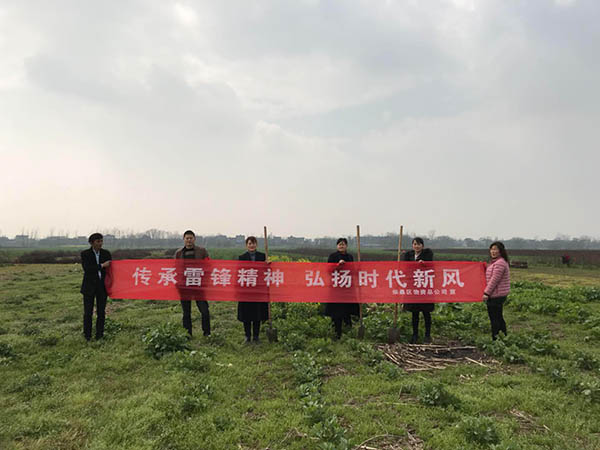 踐行點滴公益，傳承雷鋒精神